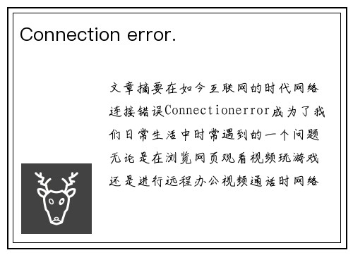 Connection error.